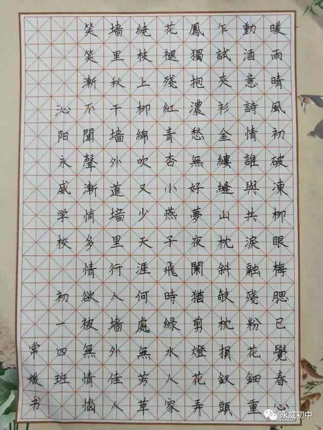 初中部舉行推廣普通話寫好規範字師生硬筆書法比賽