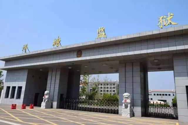9月17日秦东魁老师受邀在湖南省坪塘监狱为全体服刑人员开展国学讲座