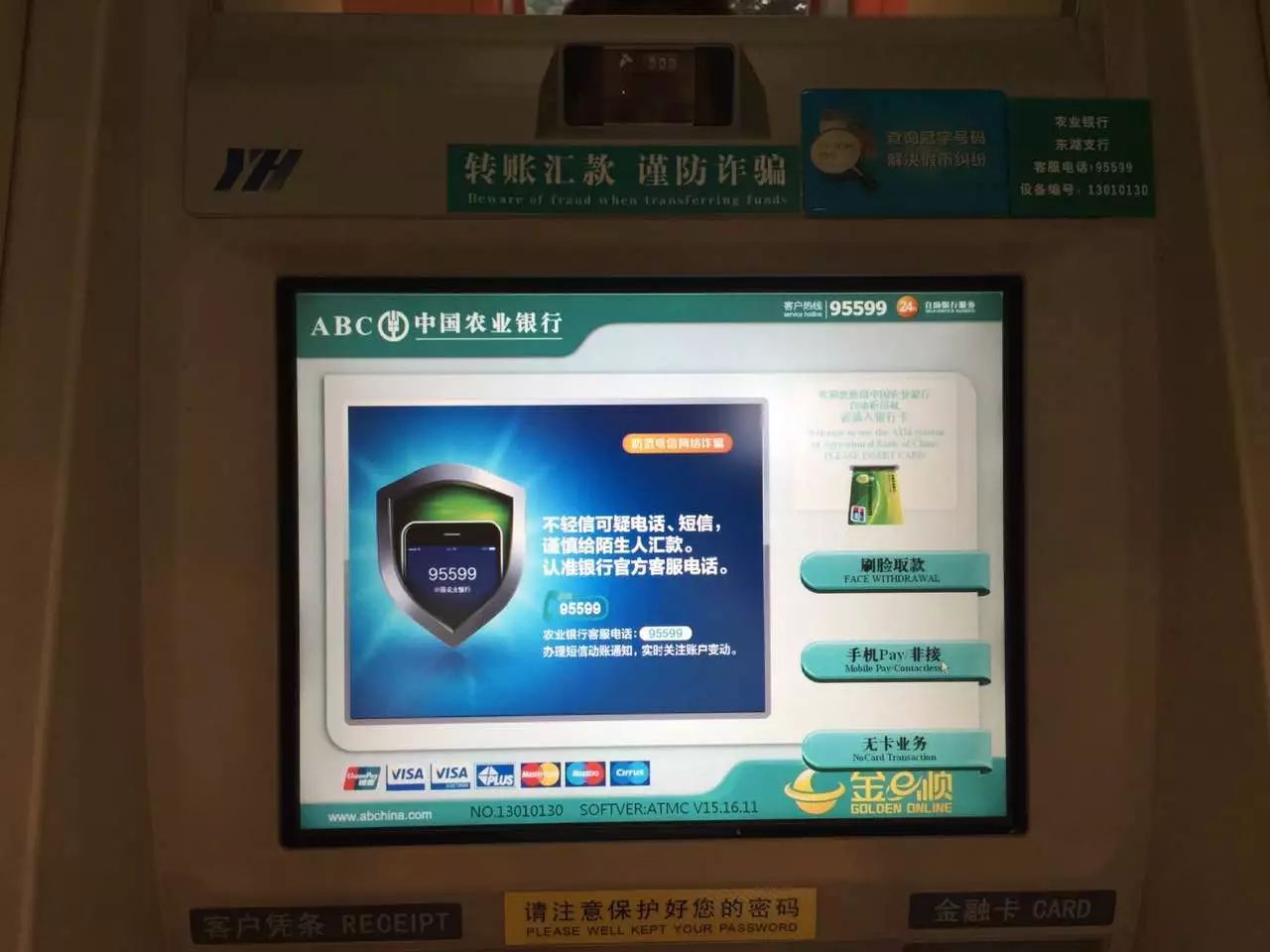 全省所有地市州鋪開atm