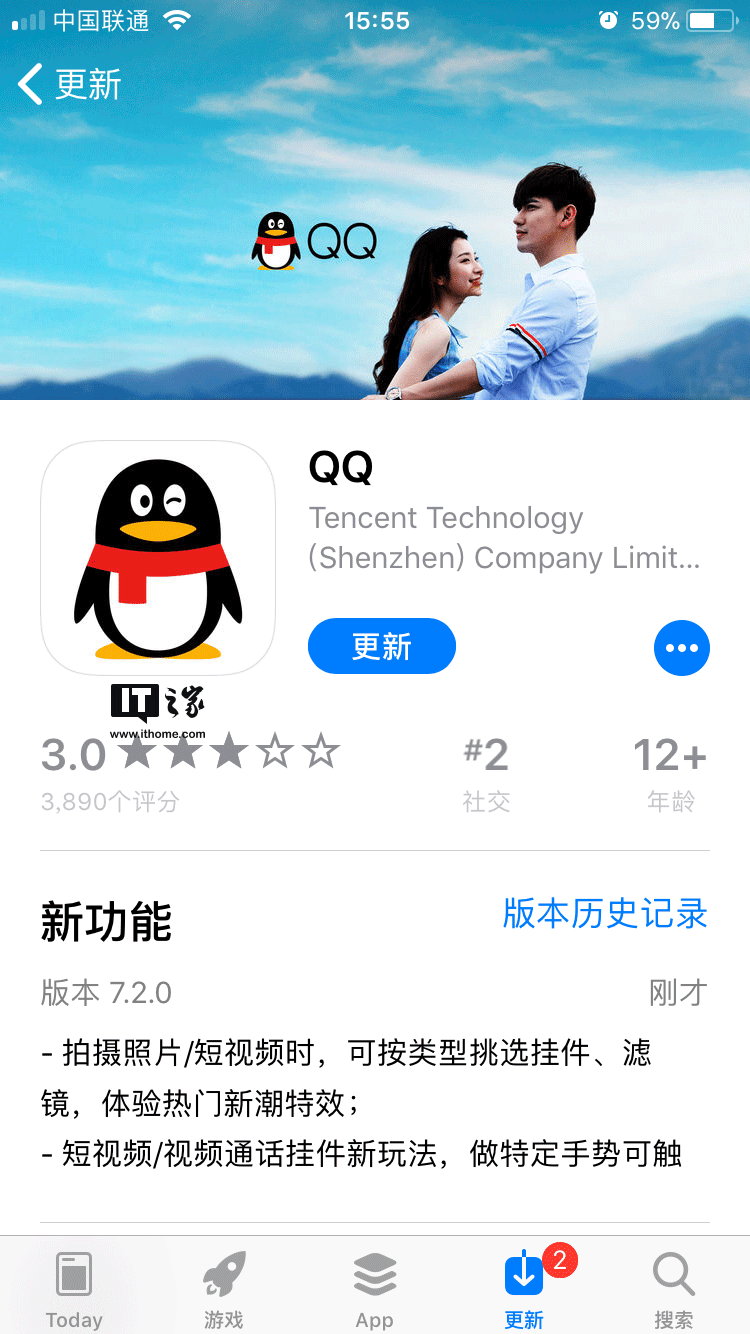 騰訊手機qq ios版v7.2.0正式版更新:qq短視頻,手勢掛件