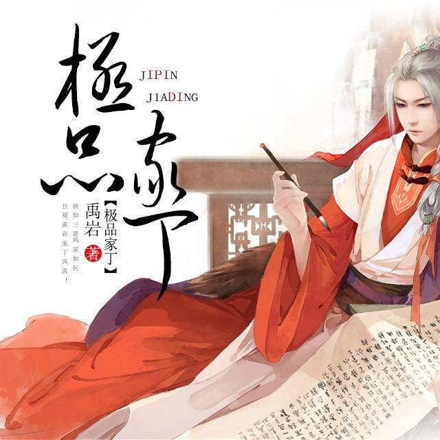 看过的第九本小说《异世龙逍遥》作者:撒加