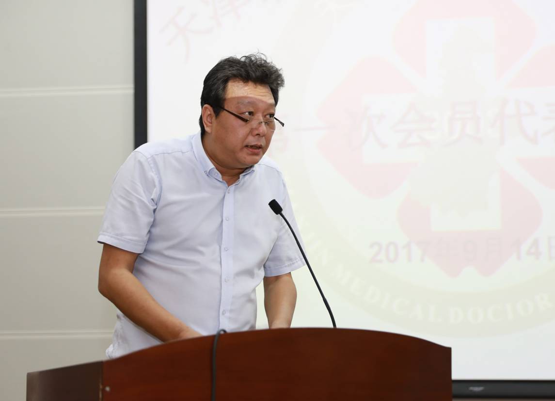 【新闻报】张建宁院长当选天津市医师协会第三届理事会会长