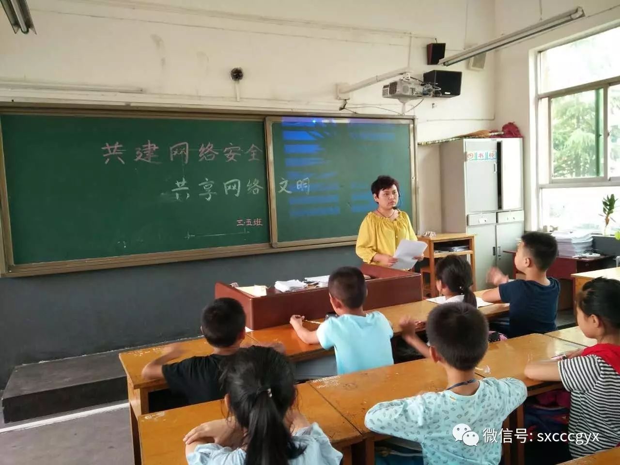 班会课上我们各班主任老师利用ppt提醒同学们怎样正确对待网络交友