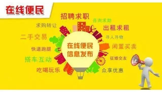 广安焦点丨开通免费微信平台发布便民信息啦!