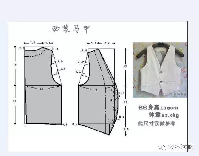 秋季男的女的老的少的各种马甲坎肩裁剪图