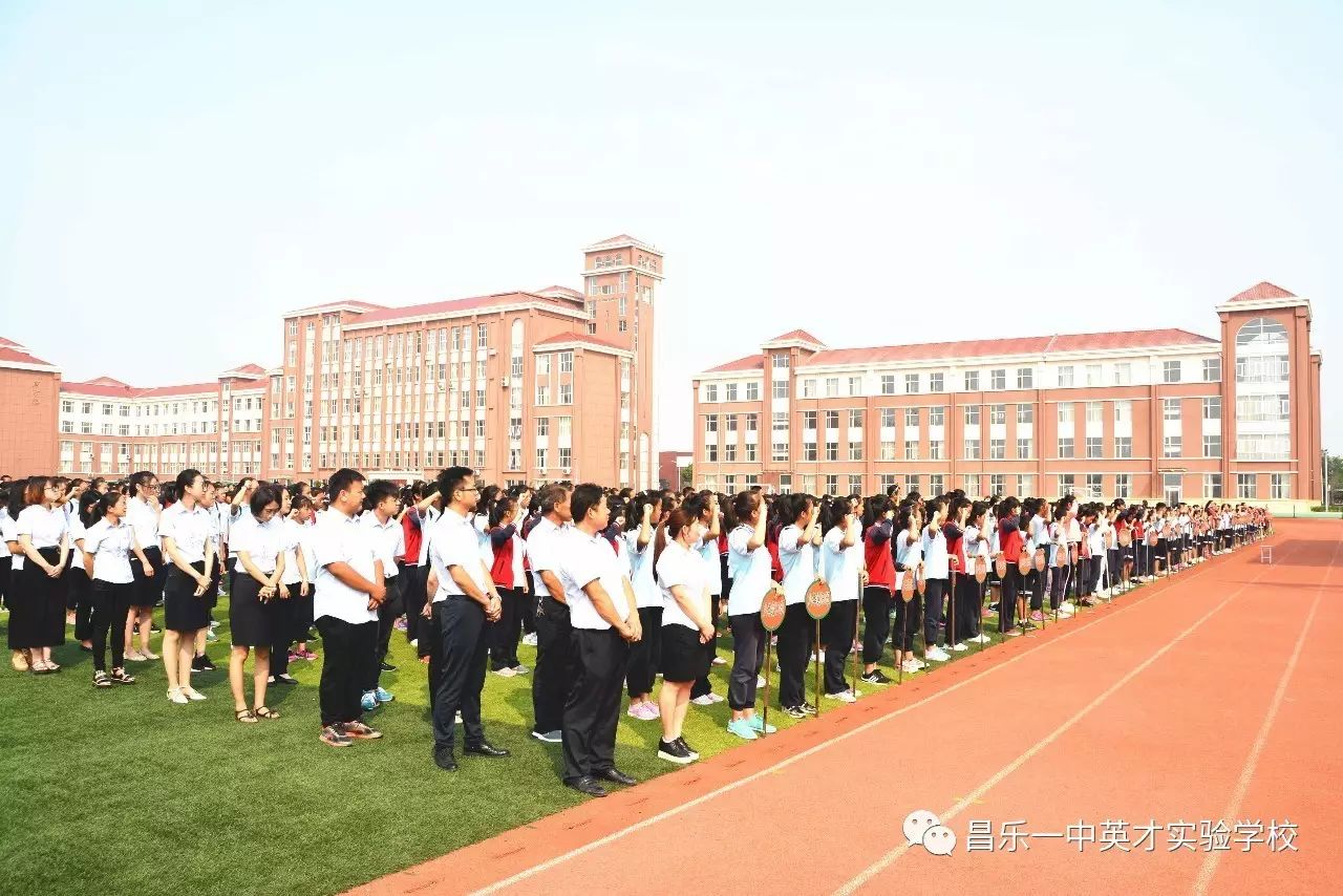 昌乐英才实验学校举行第三周升旗仪式