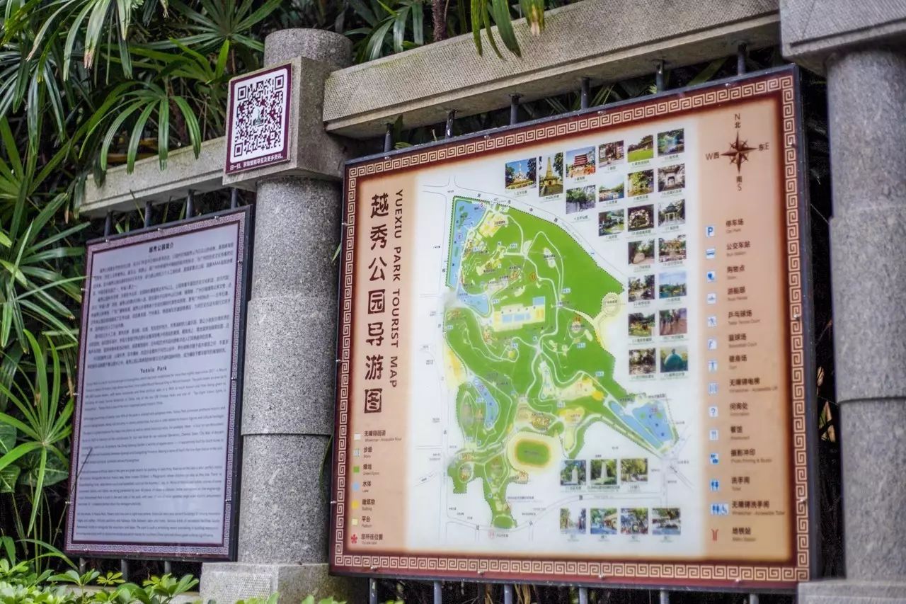 广州越秀公园游览图图片