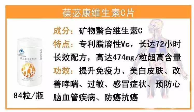 葆婴葆苾康03维生素c片保护血管壁健康保护肝脏不受毒素或药物代谢