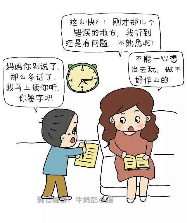 為何你一輔導作業就秒變後爸後媽