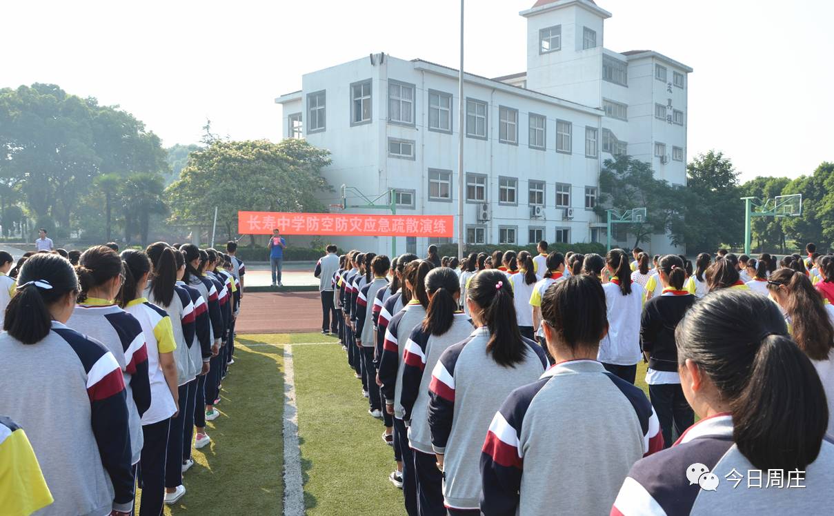 重庆市长寿实验中学校图片