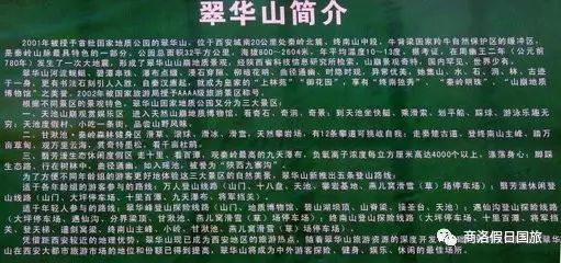 迎双节翠华山一日游 只需99元/人 9月2324日发团 遇见未来体验馆69元