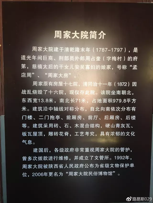 泾阳吴家后人现状图片