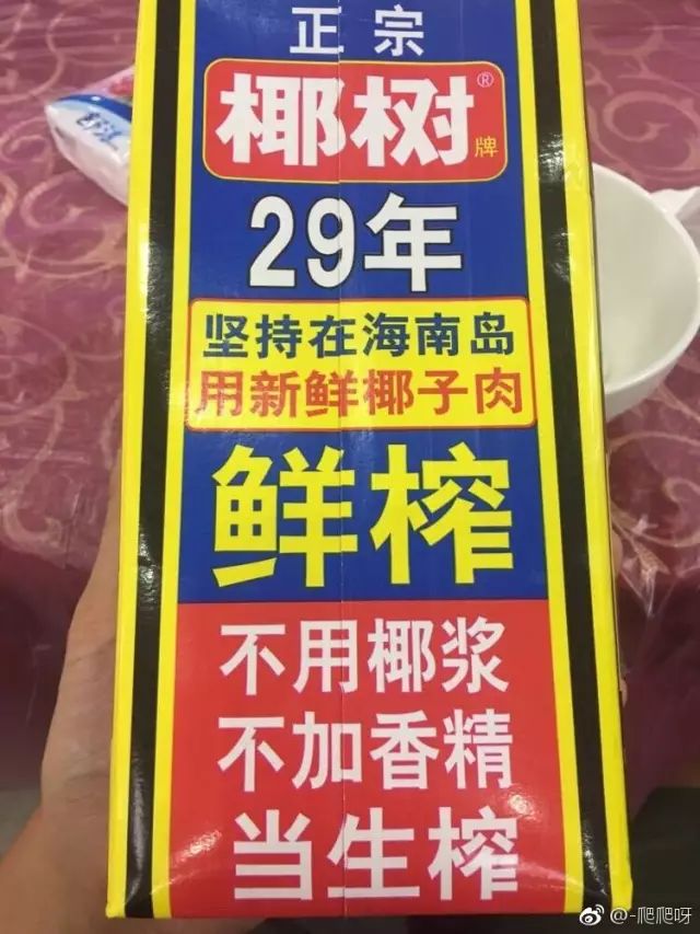 警情通報為什麼一定是藍底白字?答案.亮瞎了.