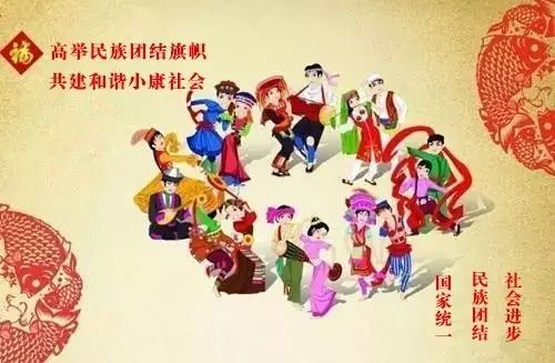 9月,有一個名字叫:民族團結進步宣傳月!