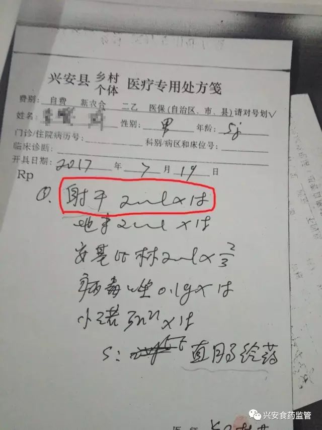 诊所的处方中看到,从7月17日到7月26日,在给三个1岁到5岁的幼儿用药中