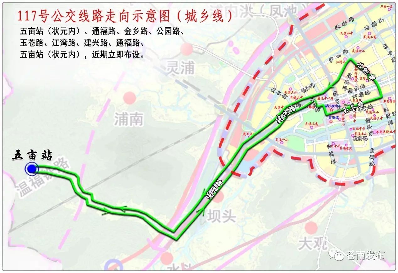 苍南县公交线路发展规划公开征求意见车咋开听你的