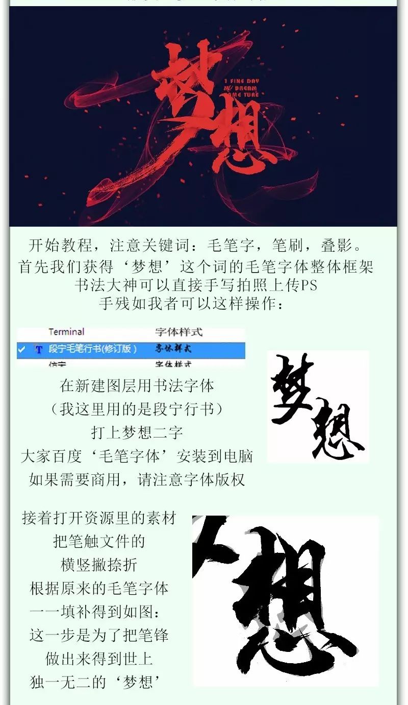 简单粗暴!如何利用photoshop设计打造超炫酷的毛笔字效果!