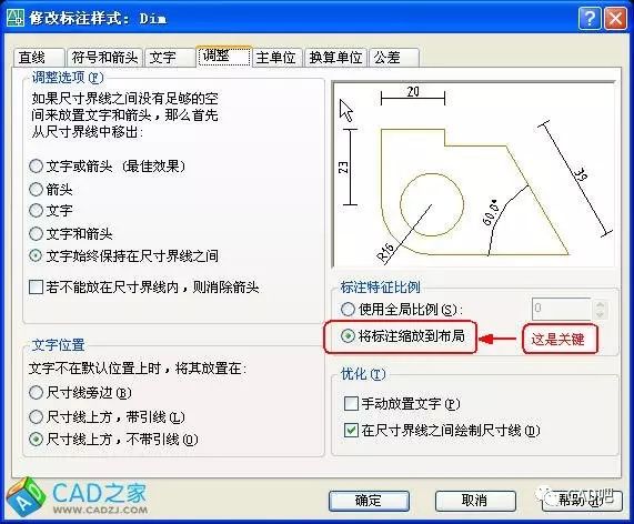 cad布局出图实用教程 三言两语话布局