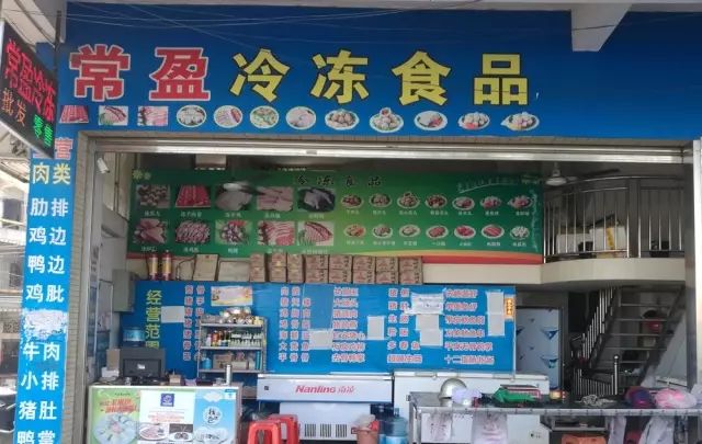 常盈冷凍食品有限公司地址:新興縣新城鎮沿江路68號首層電話:0766