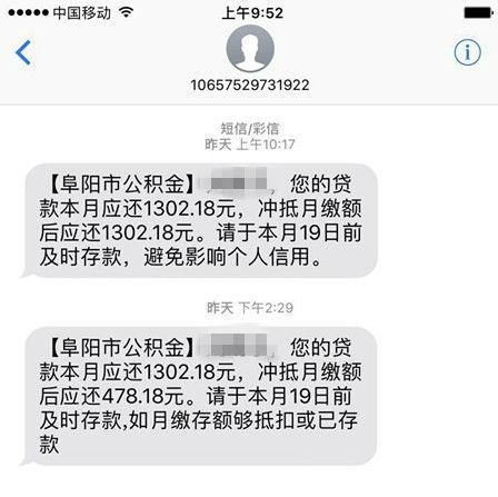 北京個人提取公積金流程 公積金網上提取流程