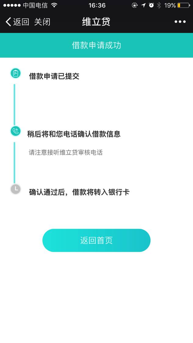 原标题微粒贷二次贷专属内部申请通道附最全微粒贷开通技巧