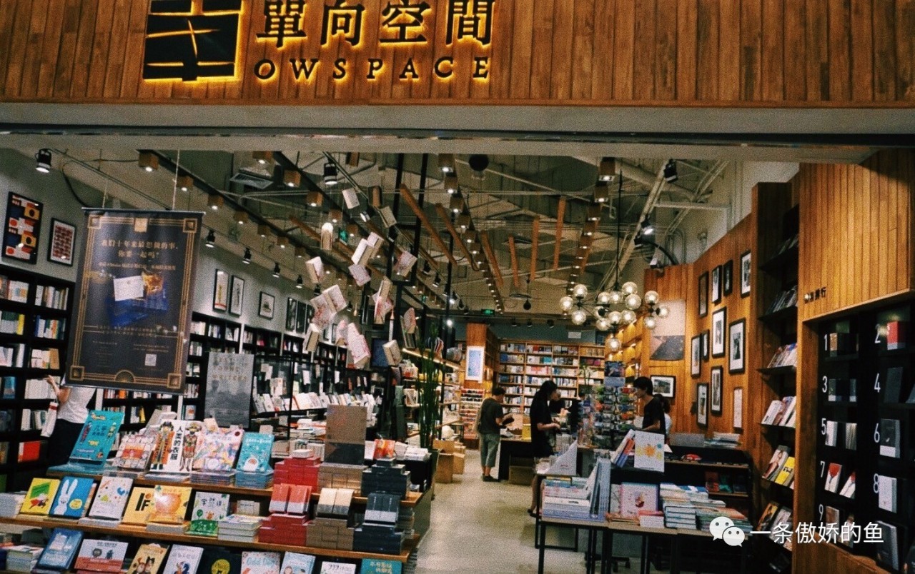 单向街空间羽仔在北京探访了几家独立书店,这些书店给了我不同的影响.