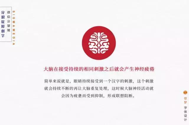 为什么汉字看得久了 就感觉好像不认识了呀