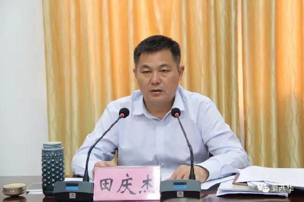 9月15日,西华县委副书记,县长田庆杰主持召开县政府第五次常务会议