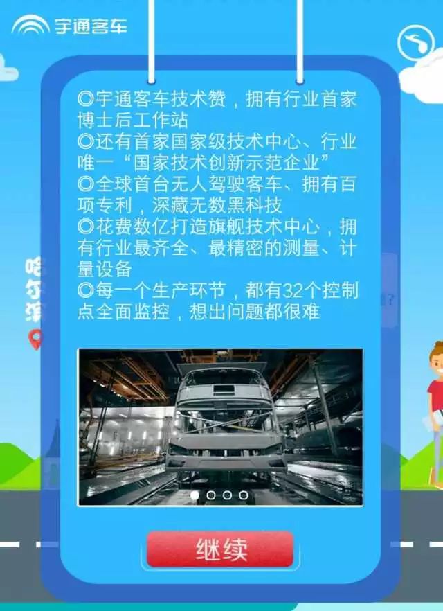 【企业推介】郑州宇通客车股份有限公司