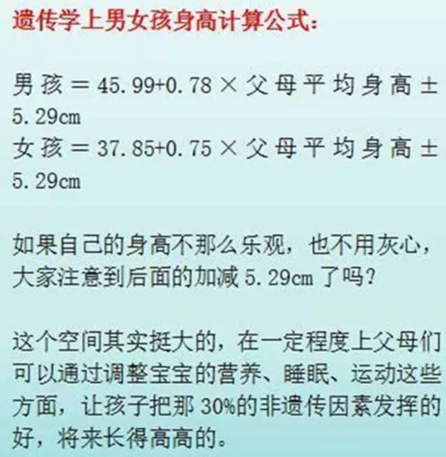 2017最新孩子118歲身高發育對照表快來測測娃兒能長多高