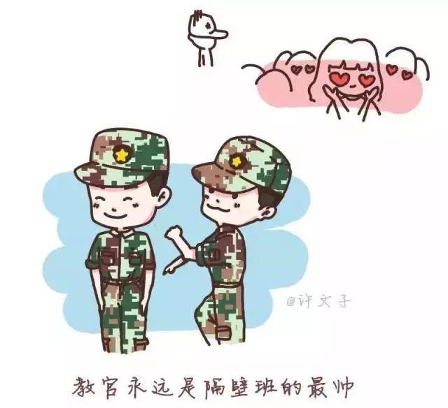 軍訓姑娘聽說你的教官是個段子手