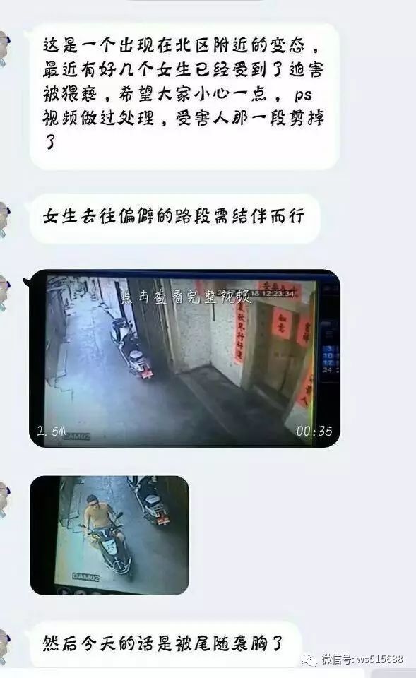 附近監控視頻截圖下面是網友爆料求助對話截圖最近在潮州庵埠龍溪中學