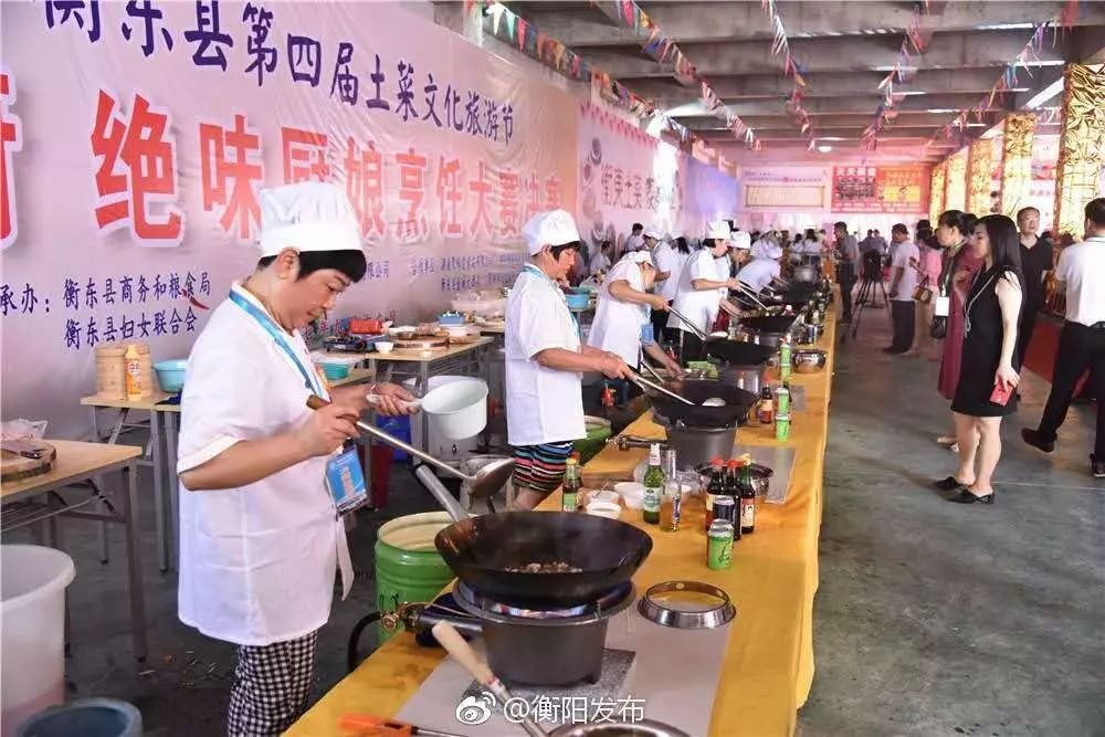 衡东县第四届土菜文化旅游节所有活动都在这里啦