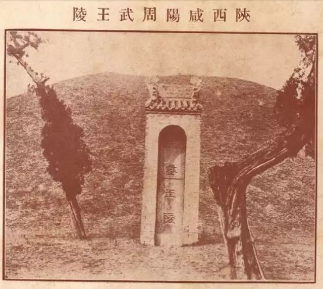 时代巨变前的民国缩影:咸阳1947年