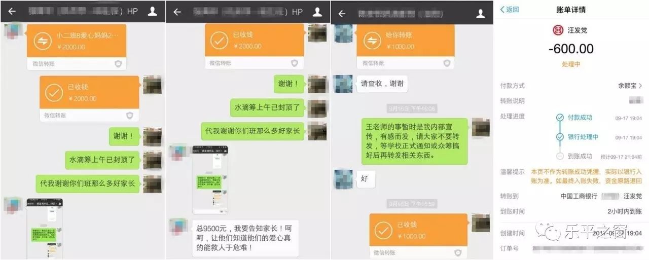 微信转账200元截图照片图片