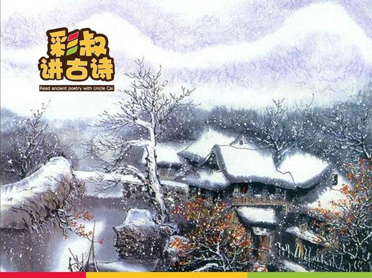 张打油和他的打油诗咏雪