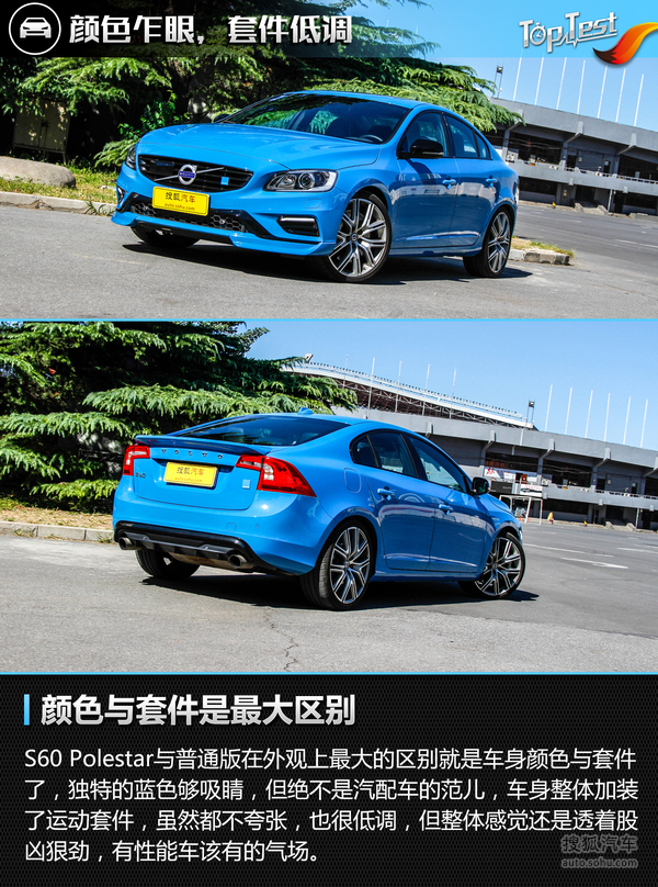 这抹蓝你无法抗拒测试沃尔沃s60polestar