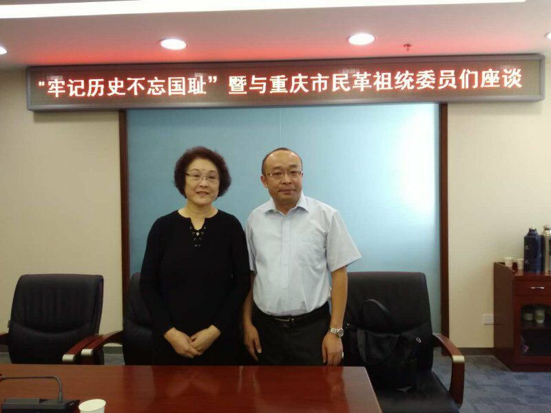 著名发明家,科学家刘子平女士与民革重庆市祖统委范忠智,高强合影