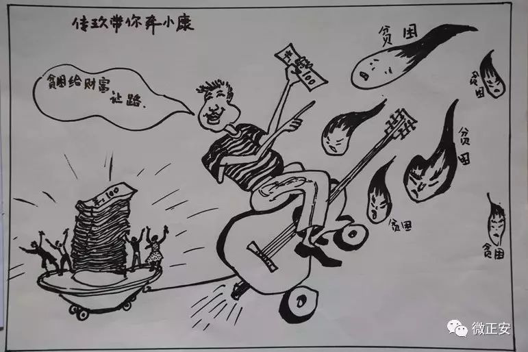 求围观脱贫攻坚群英谱带富能手郑传玖漫画像