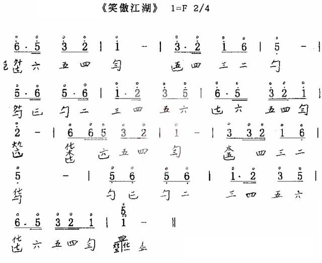 笑傲江湖琴谱hbvolunteer返回搜狐,查看更多