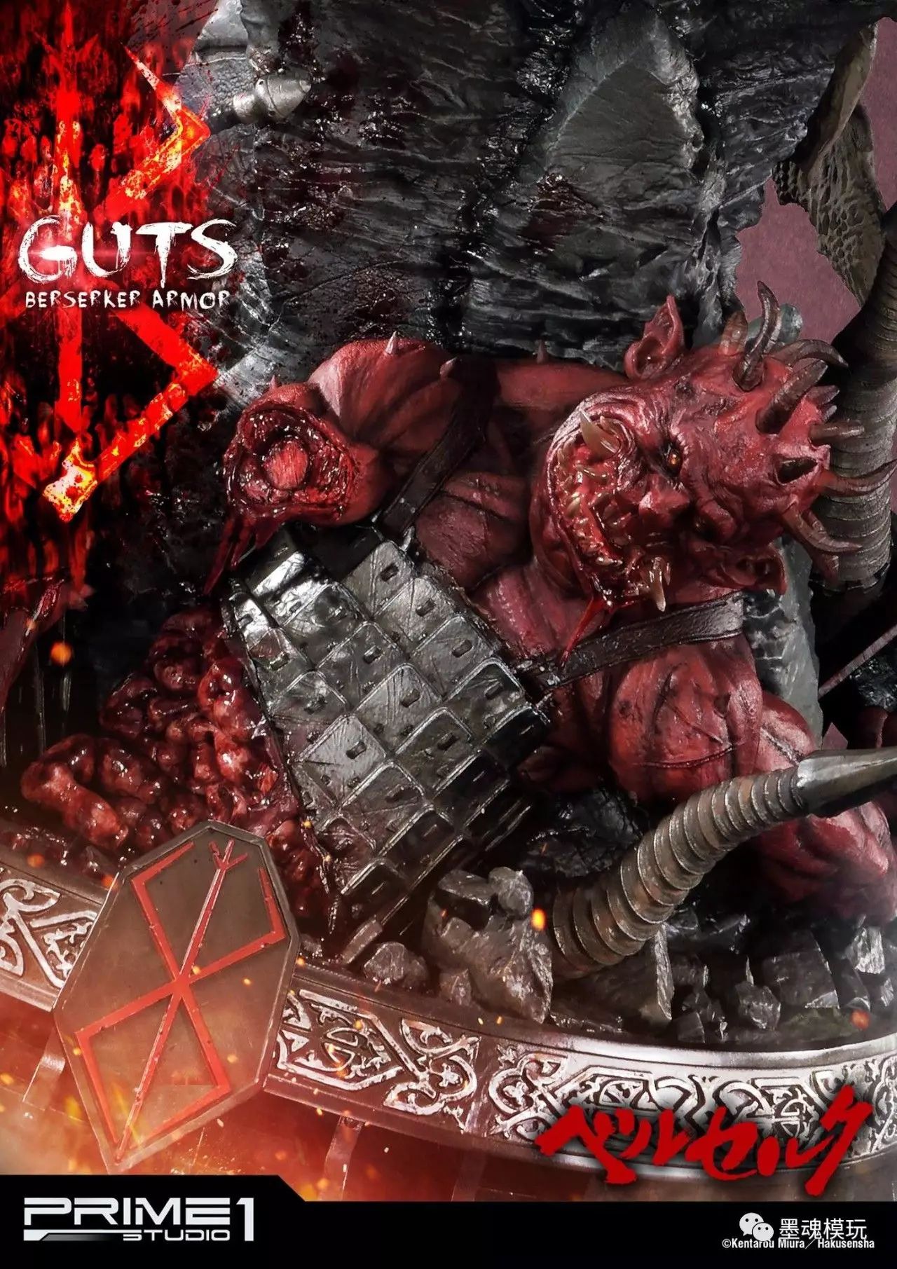 prime 1 studio upmbr-04 37寸 剑风传奇 格斯 guts 狂战士状态