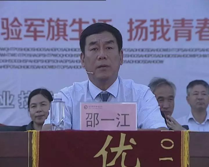 大会暨开学典礼,合肥职业技术学院党委书记罗兆好,院长邵一江出席活动