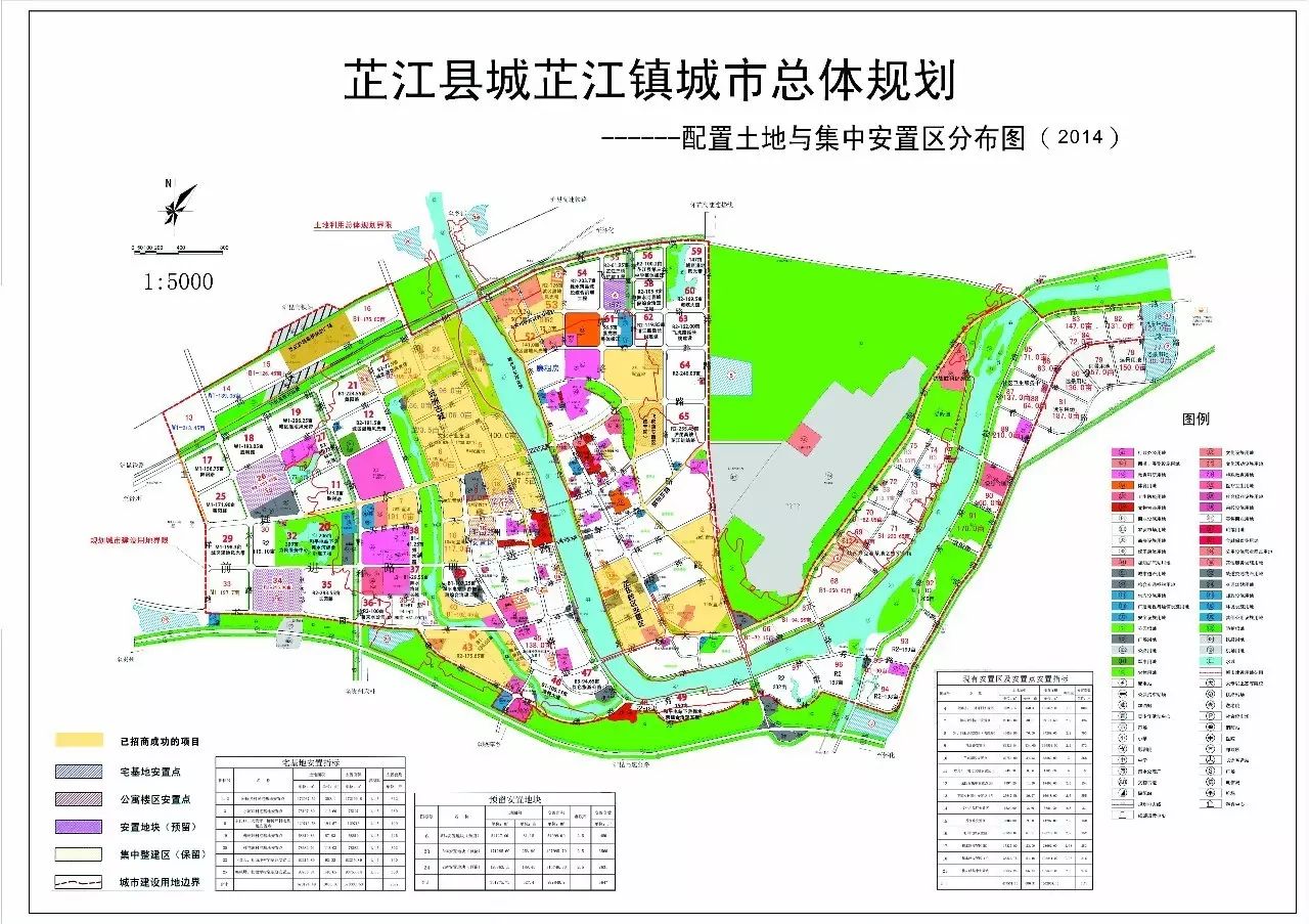 芷江新城市规划图图片