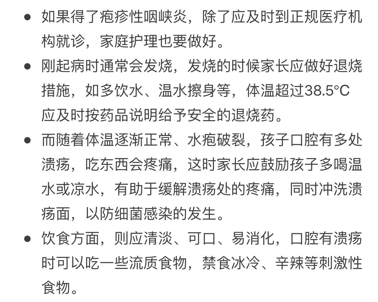 孩子患的是手足口病還是皰疹性咽峽炎?一圖讀懂!