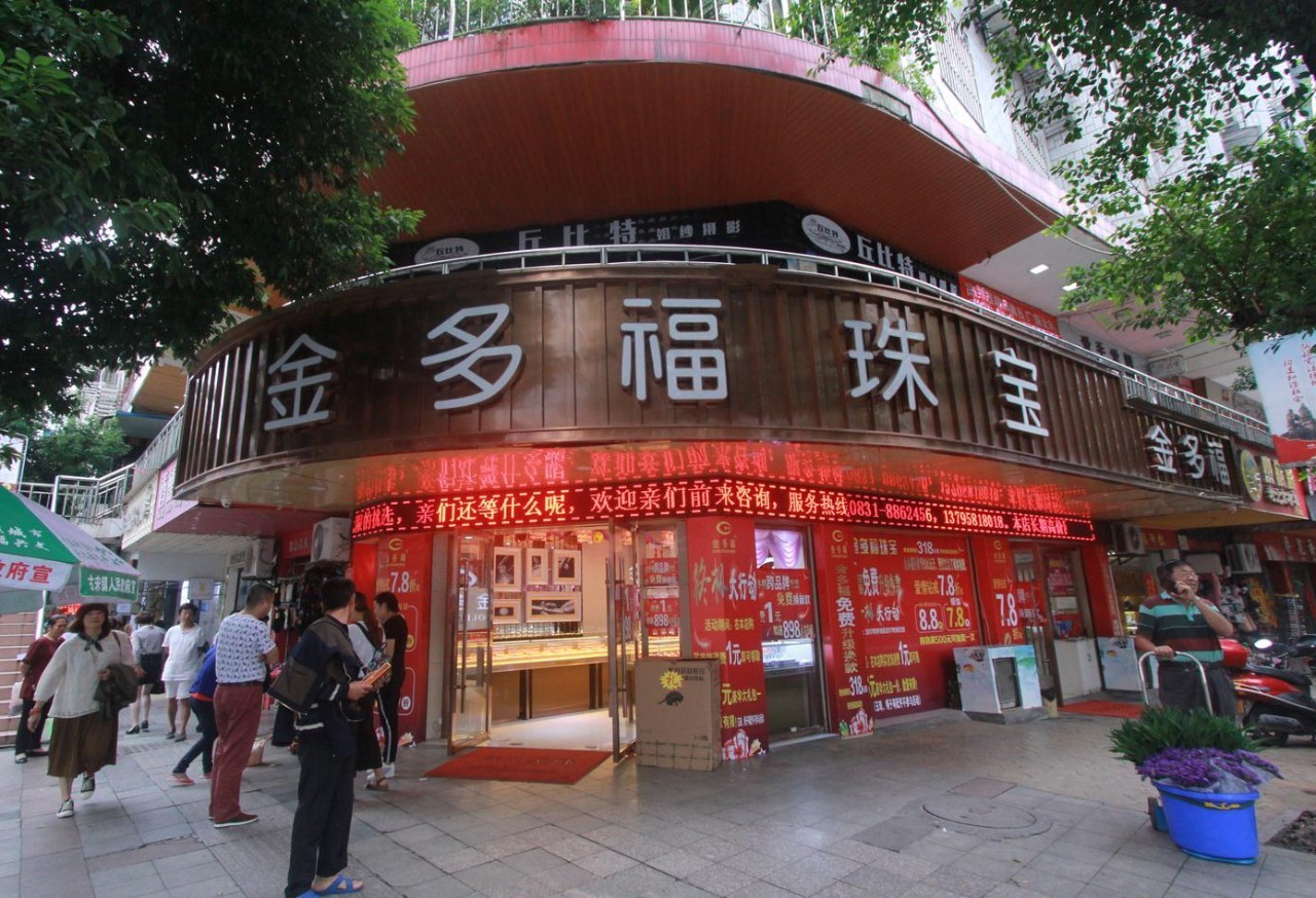 中国金店福宝莱专卖店图片