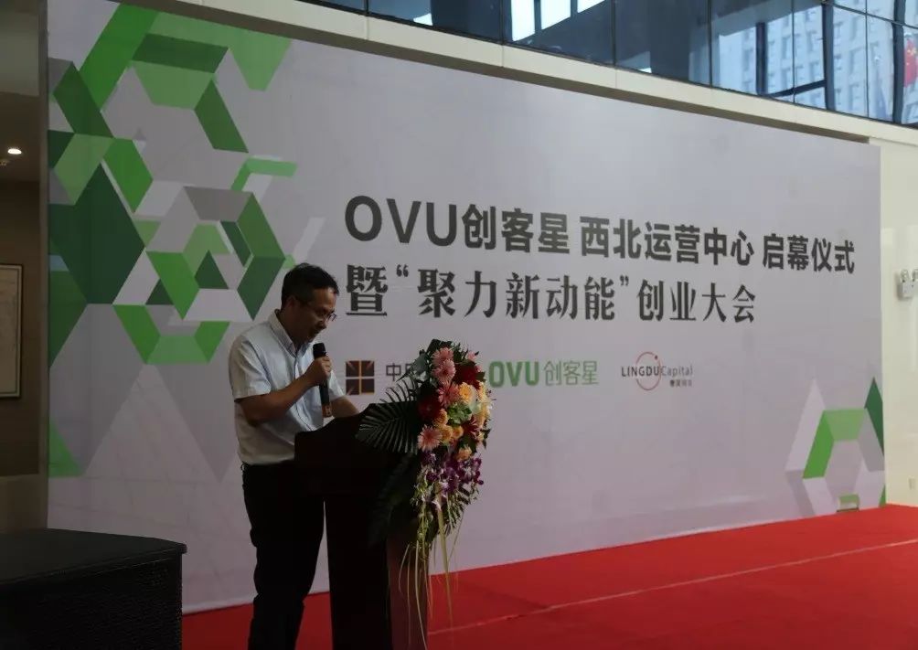 ovu创客星作为中电光谷旗下的创新创业服务平台,秉承"为创业者连接