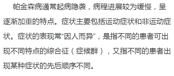 圖3 頭抖以及唇舌抖↑↑↑肌肉強直圖4 鉛管樣強直↑↑↑■齒輪樣強直