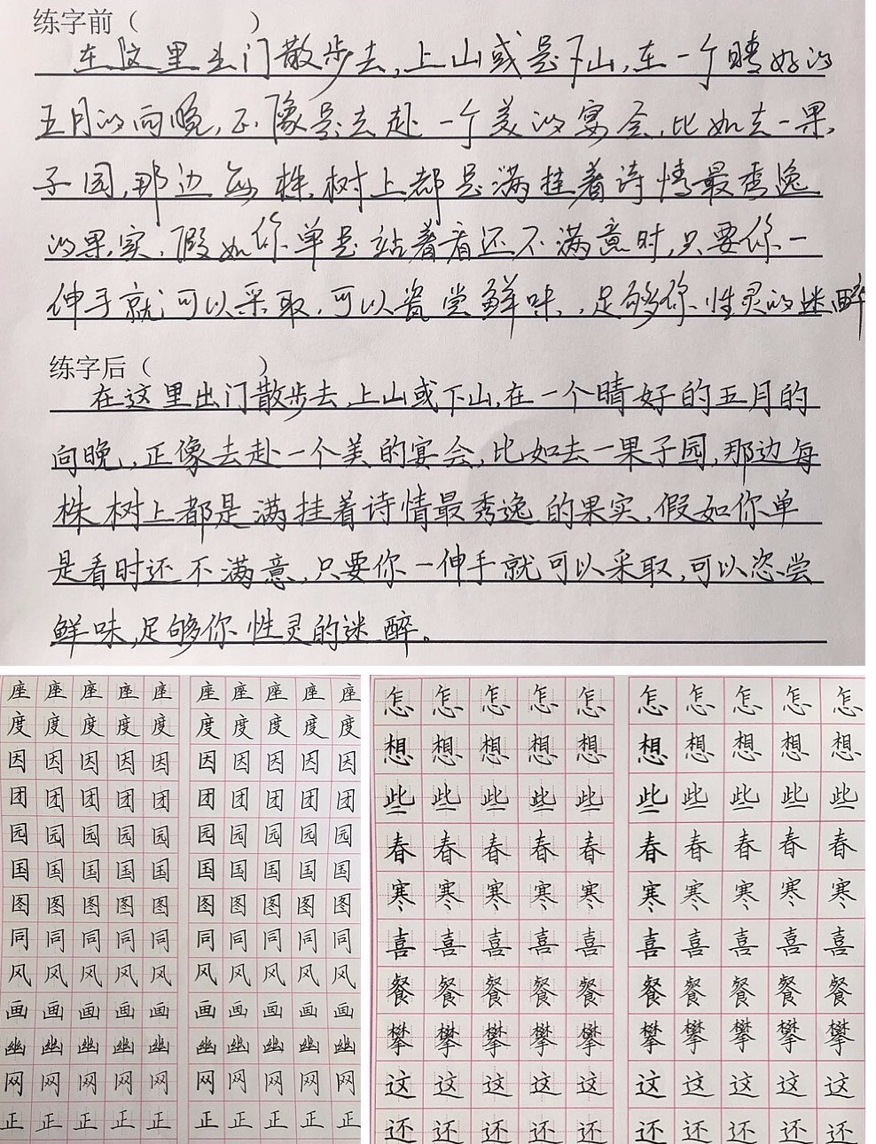 小学生字迹潦草图片图片