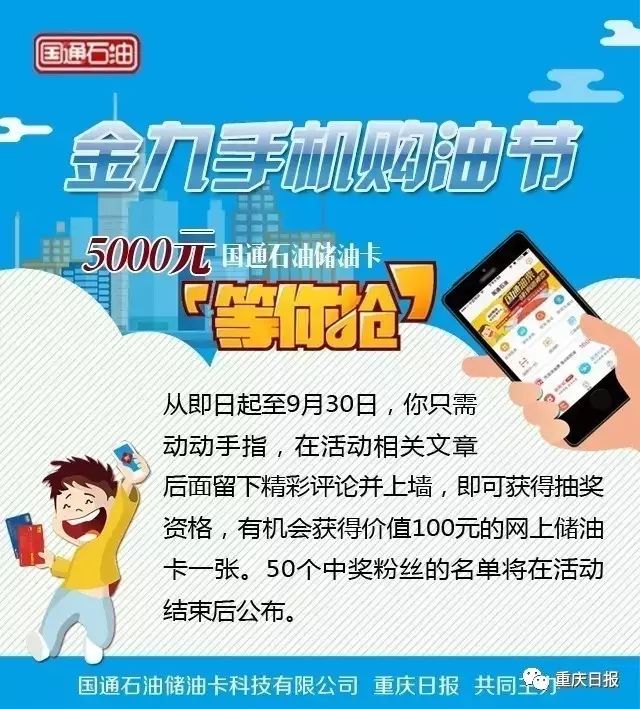 消费者只要在本月内用国通石油app"手机油库"购油,储油,国通石油将按