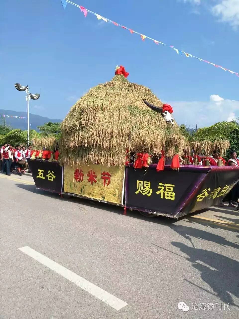 2017年中国佤族新米节活动日程表